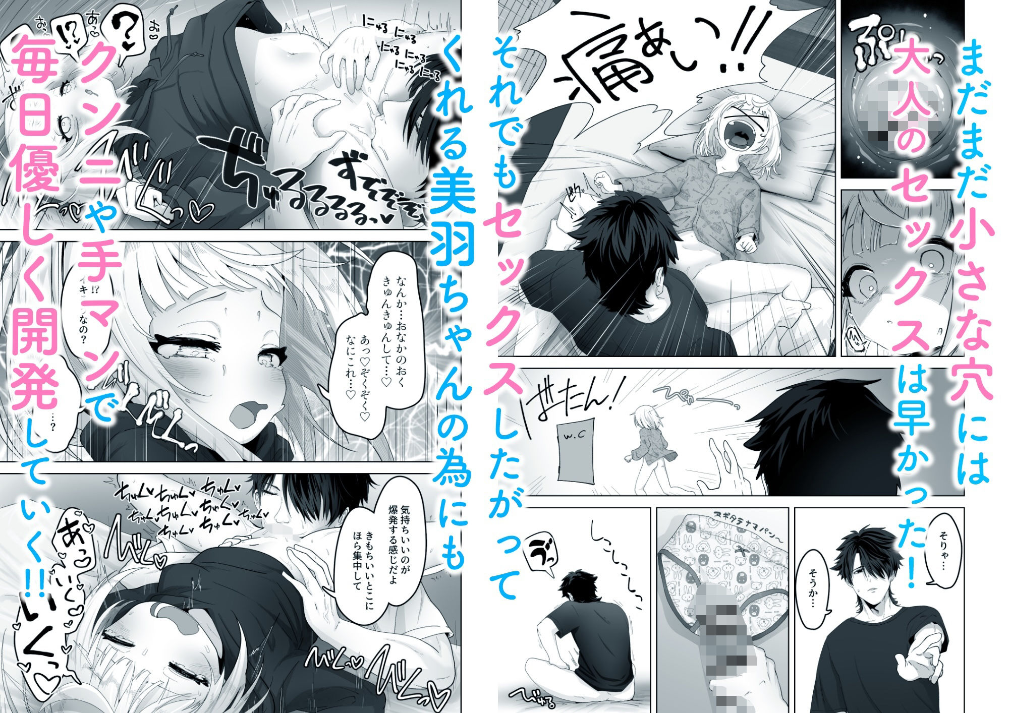 姪と過ごす7日間。_6