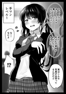 サンプル画像2:△ちゃんのレベルアップ・レベル1(はたらく絵師) [d_655236]