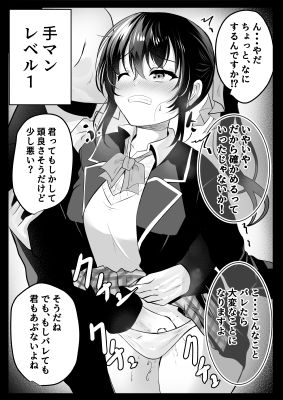 サンプル画像3:△ちゃんのレベルアップ・レベル1(はたらく絵師) [d_655236]