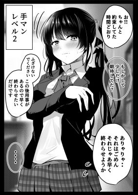 △ちゃんのレベルアップ・レベル1 画像4
