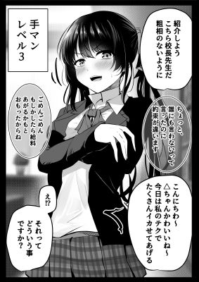 サンプル画像6:△ちゃんのレベルアップ・レベル1(はたらく絵師) [d_655236]