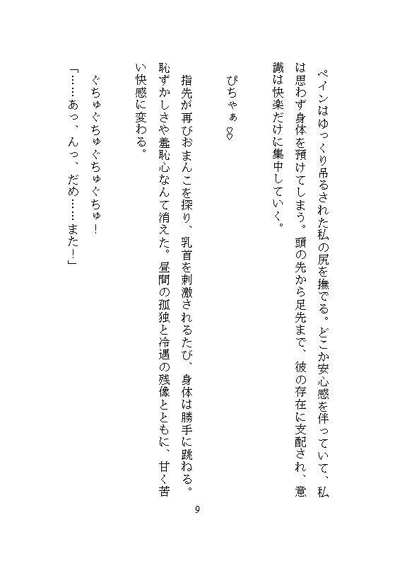 余りもの第三王女は冷酷アサシンの囚われ姫。全穴調教と連続絶頂の果てに快楽支配に堕ちる 無料画像6