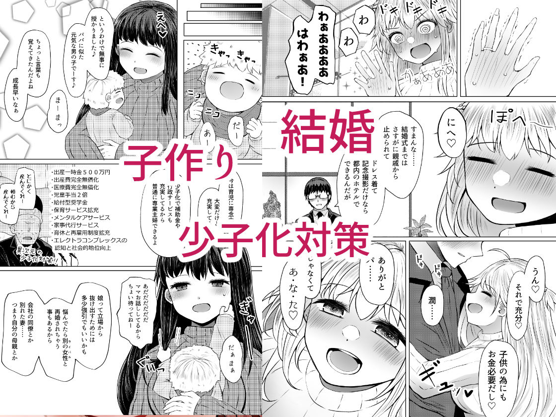 遺伝性疾患のリスクが無いなら実父と子作りしてもいいよね1〜5巻まとめ 画像6