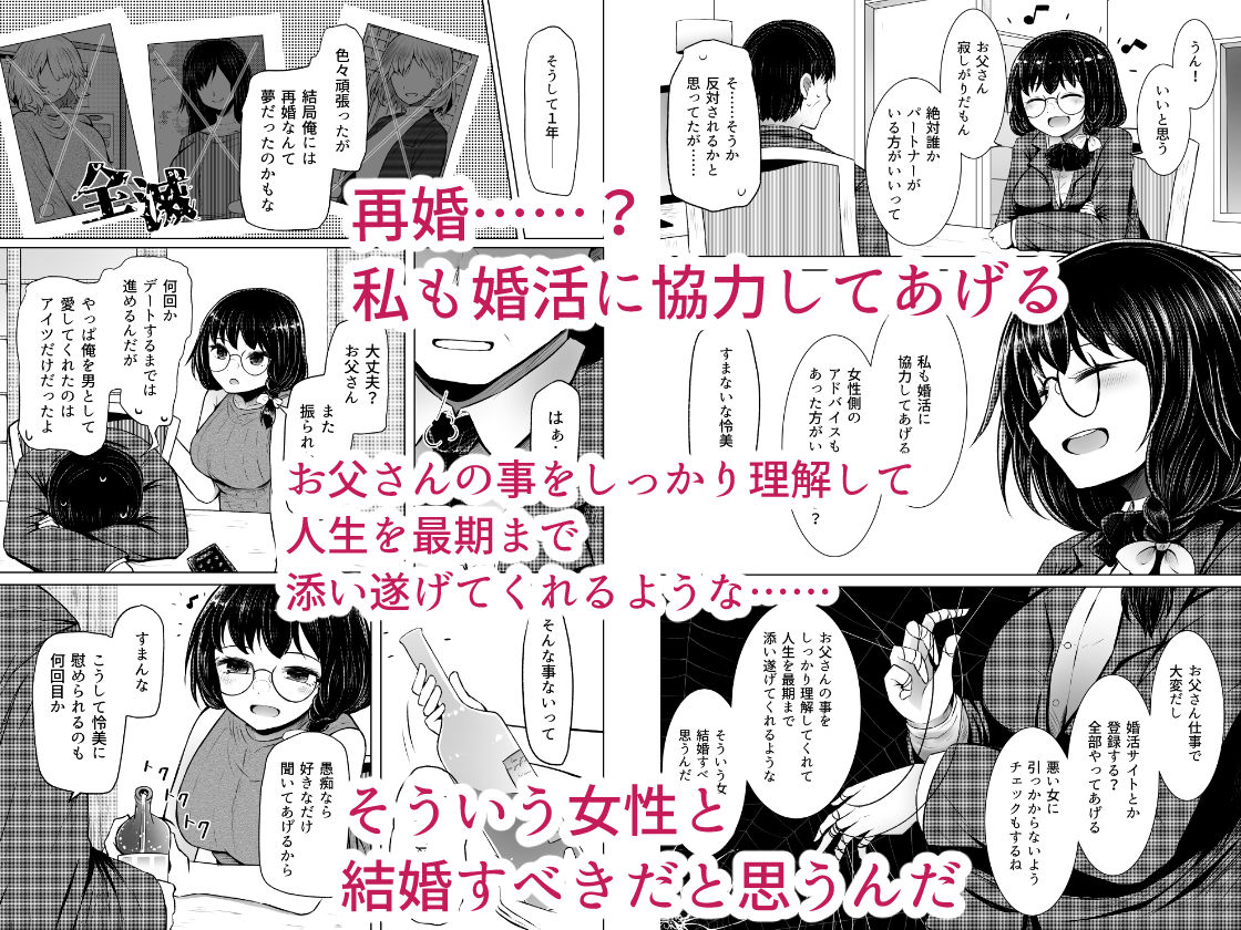 遺伝性疾患のリスクが無いなら実父と子作りしてもいいよね1〜5巻まとめ 画像7