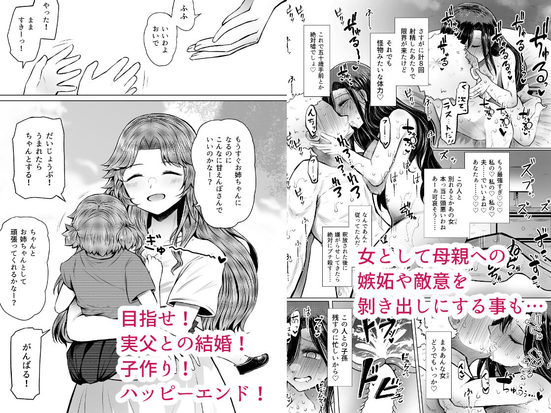 遺伝性疾患のリスクが無いなら実父と子作りしてもいいよね1〜5巻まとめ 画像8