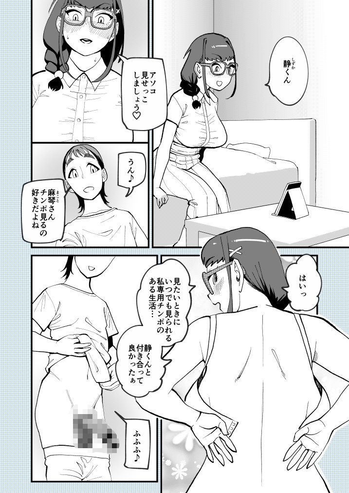 サンプル画像1:麻琴さんはアナルが気になるお年頃(ハイパーピンチ) [d_655251]