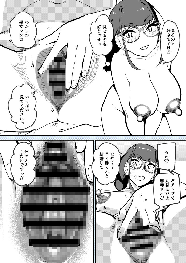 サンプル画像2:麻琴さんはアナルが気になるお年頃(ハイパーピンチ) [d_655251]