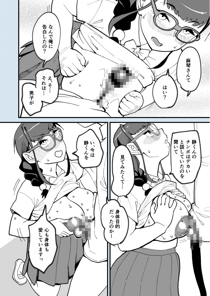 サンプル画像5:麻琴さんはアナルが気になるお年頃(ハイパーピンチ) [d_655251]