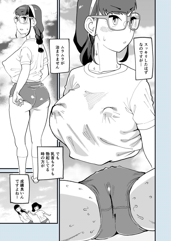 麻琴さんはアナルが気になるお年頃 画像7
