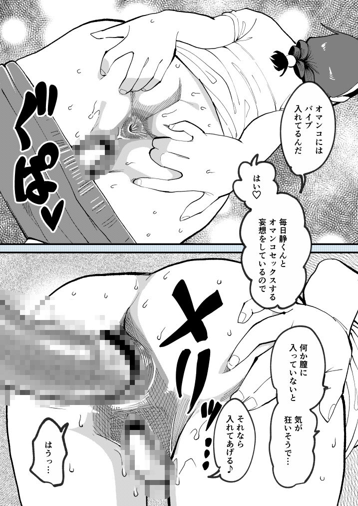 麻琴さんはアナルが気になるお年頃 画像9