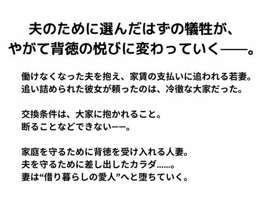 サンプル画像1:人妻NTR 借り暮らしの愛人（3DCG）(グループとらさん) [d_655270]