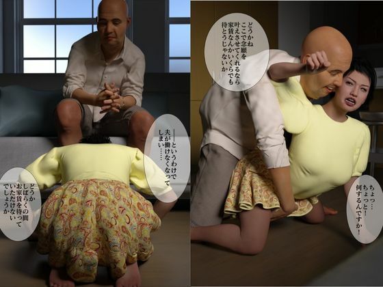 サンプル画像2:人妻NTR 借り暮らしの愛人（3DCG）(グループとらさん) [d_655270]