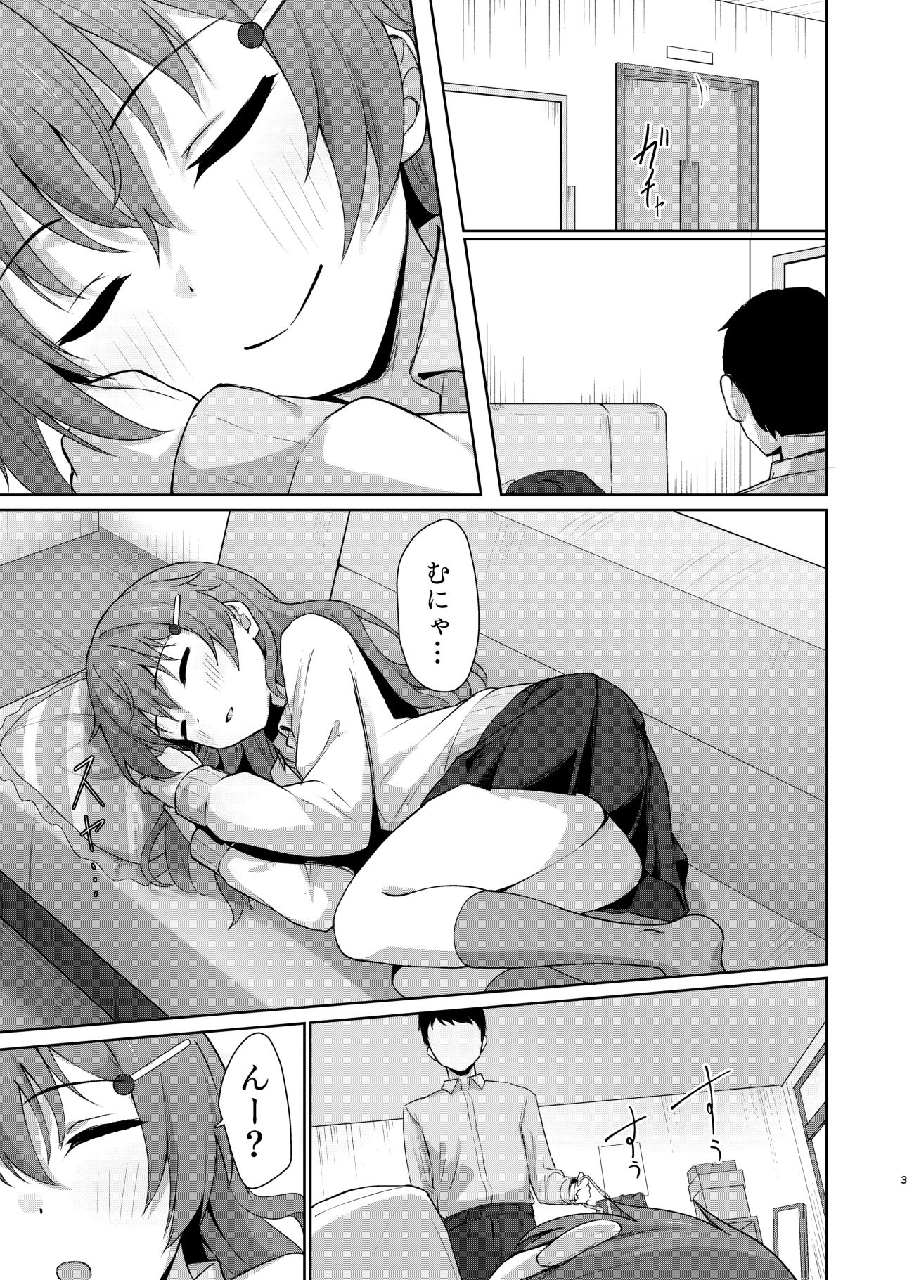 彼方テンプテーション 画像2