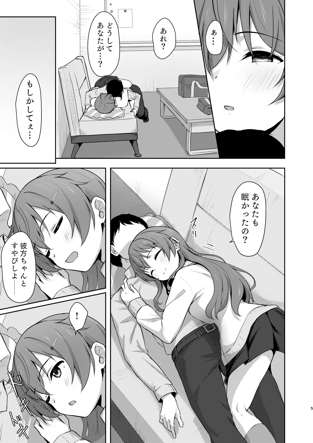 彼方テンプテーション 画像4