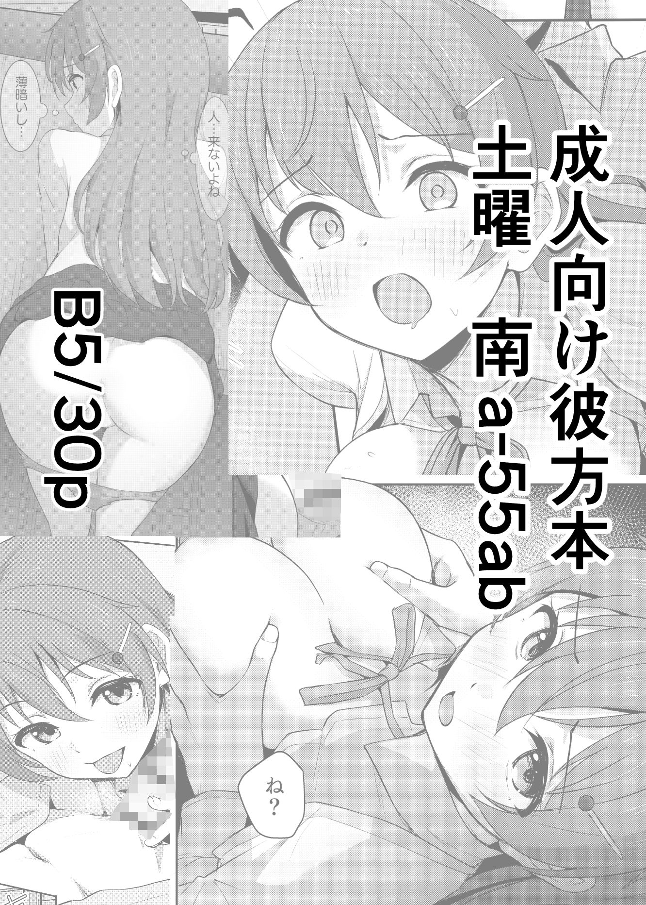 彼方テンプテーション 画像7