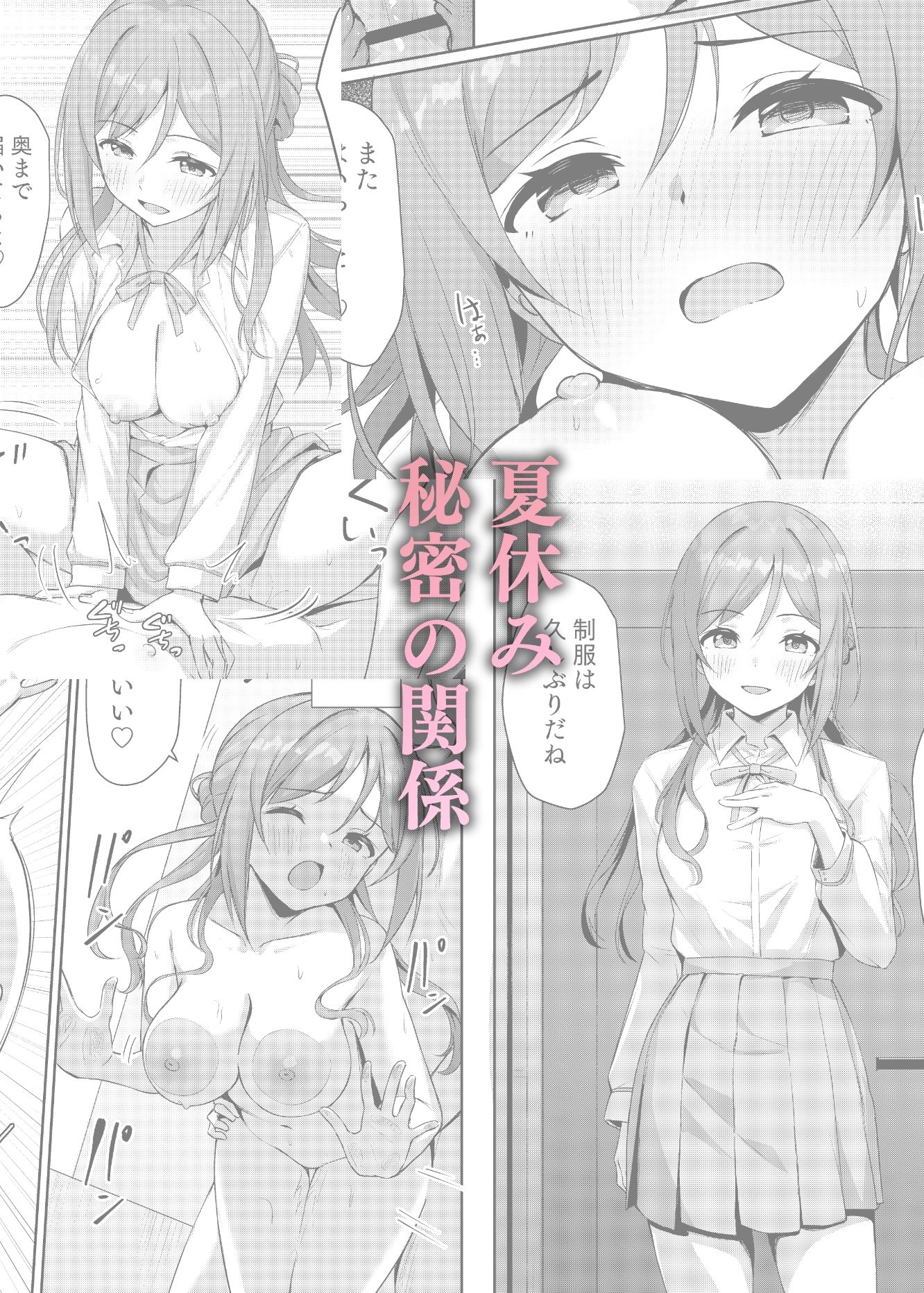 サンプル画像3:莉波メルティング(トヤスアイナ) [d_655281]