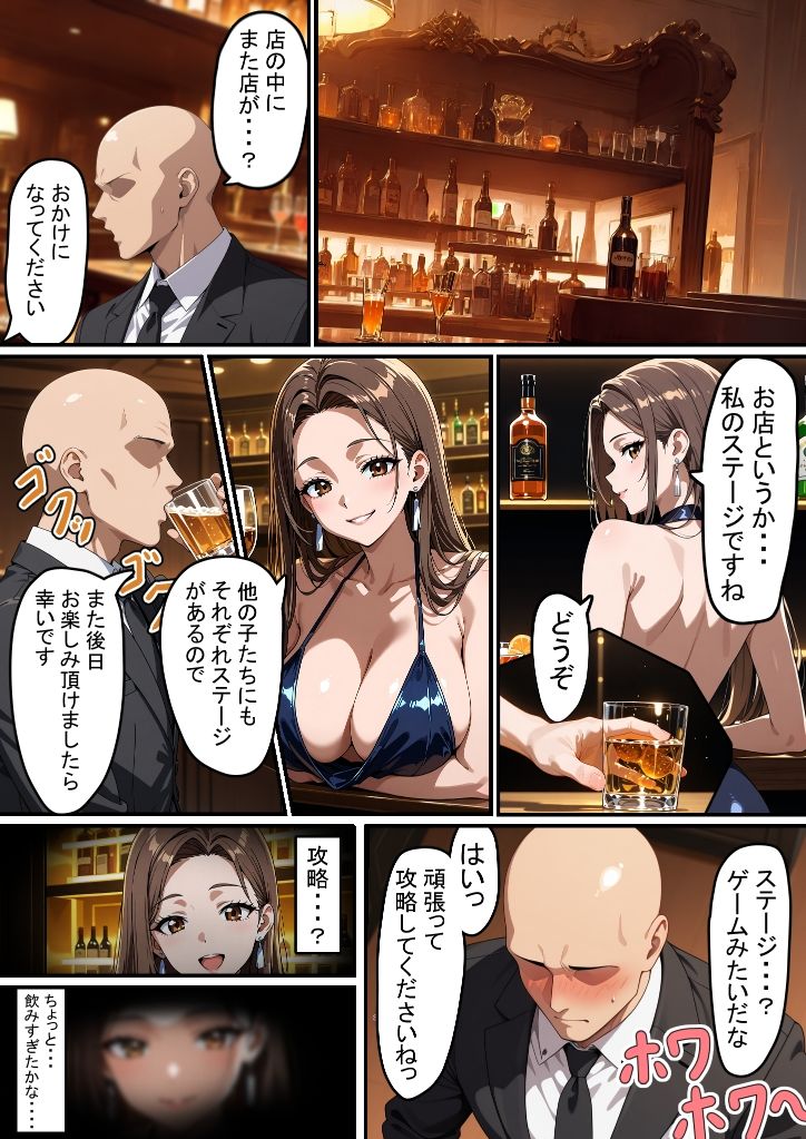 サンプル画像1:癖ありヒロインたちを攻略するまで(牛丼特盛) [d_655282]