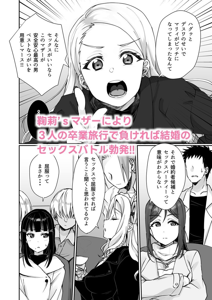 サンプル画像1:早熟扇情メビウスループ(梟の郵便屋さん) [d_655286]