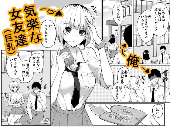 サンプル画像1:都合のいいカンケイ(liz project) [d_655291]