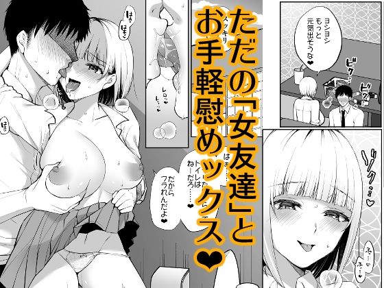 サンプル画像2:都合のいいカンケイ(liz project) [d_655291]