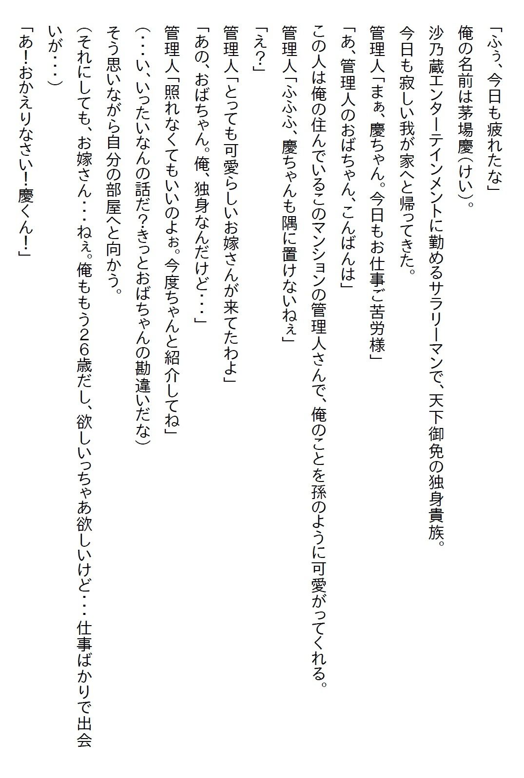 サンプル画像1:【お気軽小説】乗り込んできたJKは10年越しのお嫁さんだった！？(さのぞう) [d_655293]