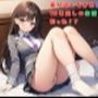 【お気軽小説】乗り込んできたJKは10年越しのお嫁さんだった！？