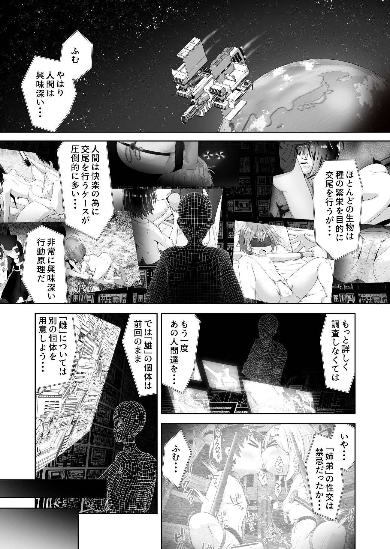 サンプル画像1:同級生の男女が拉致されて拘束されたまま交尾させられるお話(えちえち大福) [d_655305]