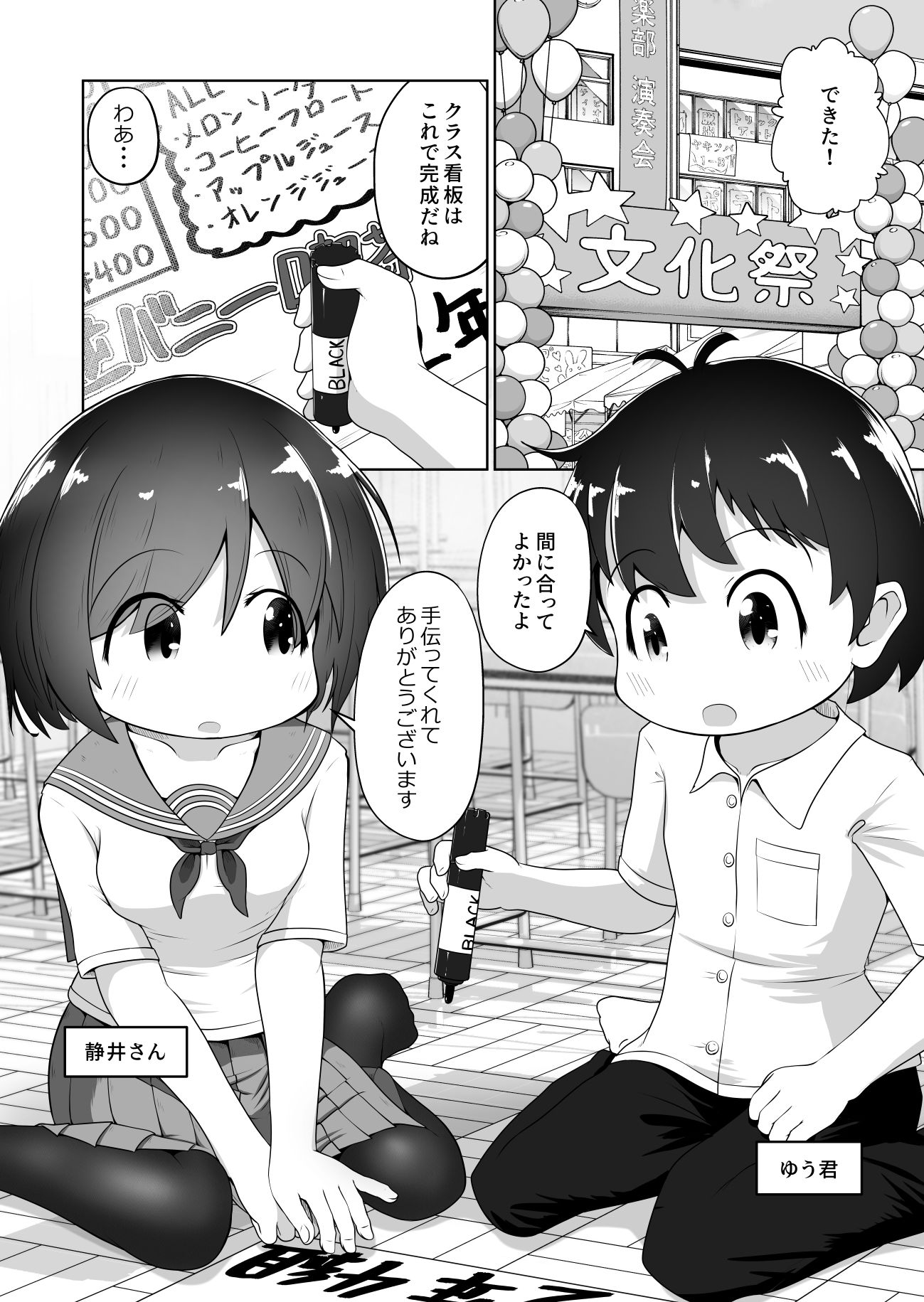 サンプル画像2:同級生の男女が拉致されて拘束されたまま交尾させられるお話(えちえち大福) [d_655305]