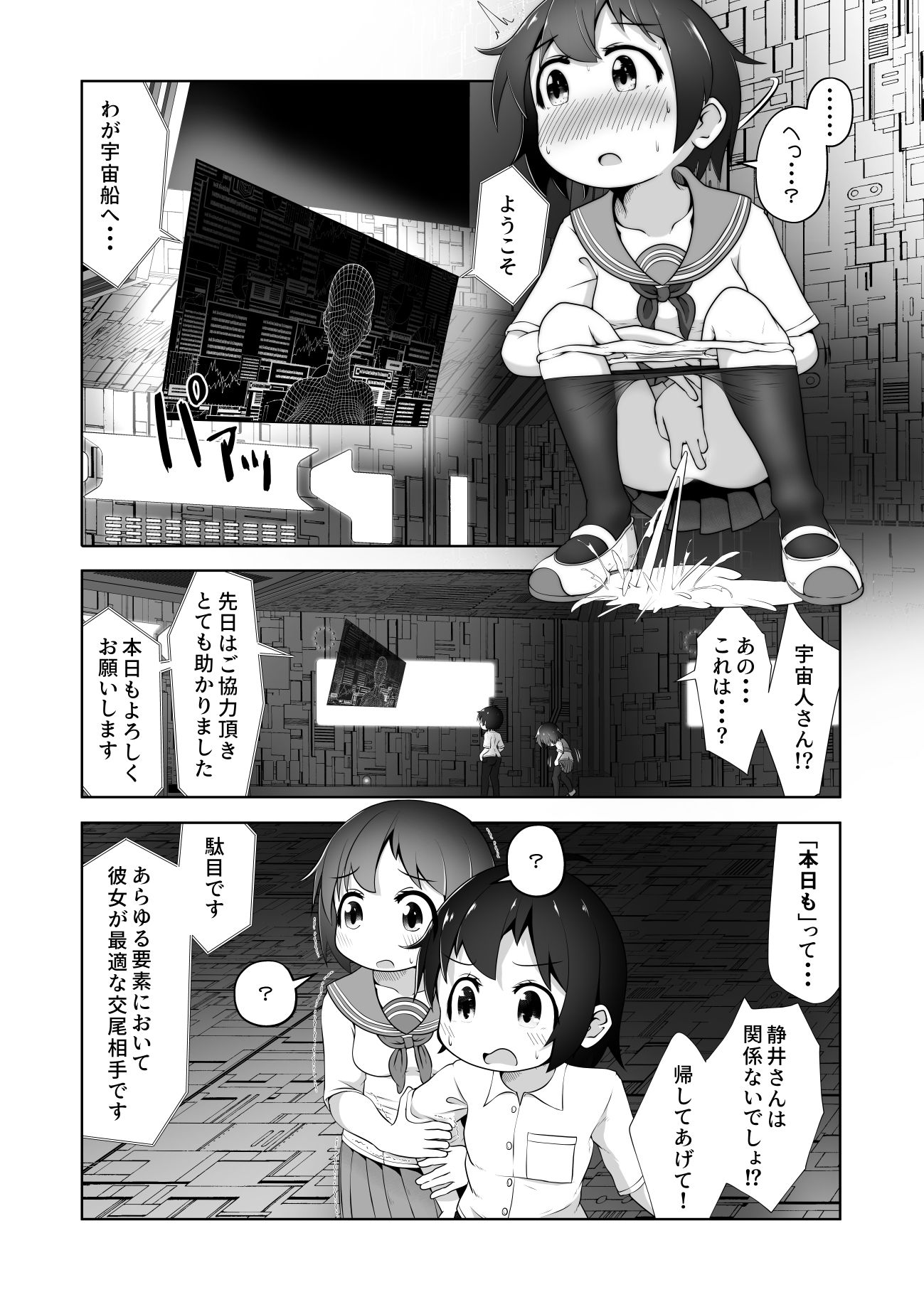 サンプル画像5:同級生の男女が拉致されて拘束されたまま交尾させられるお話(えちえち大福) [d_655305]