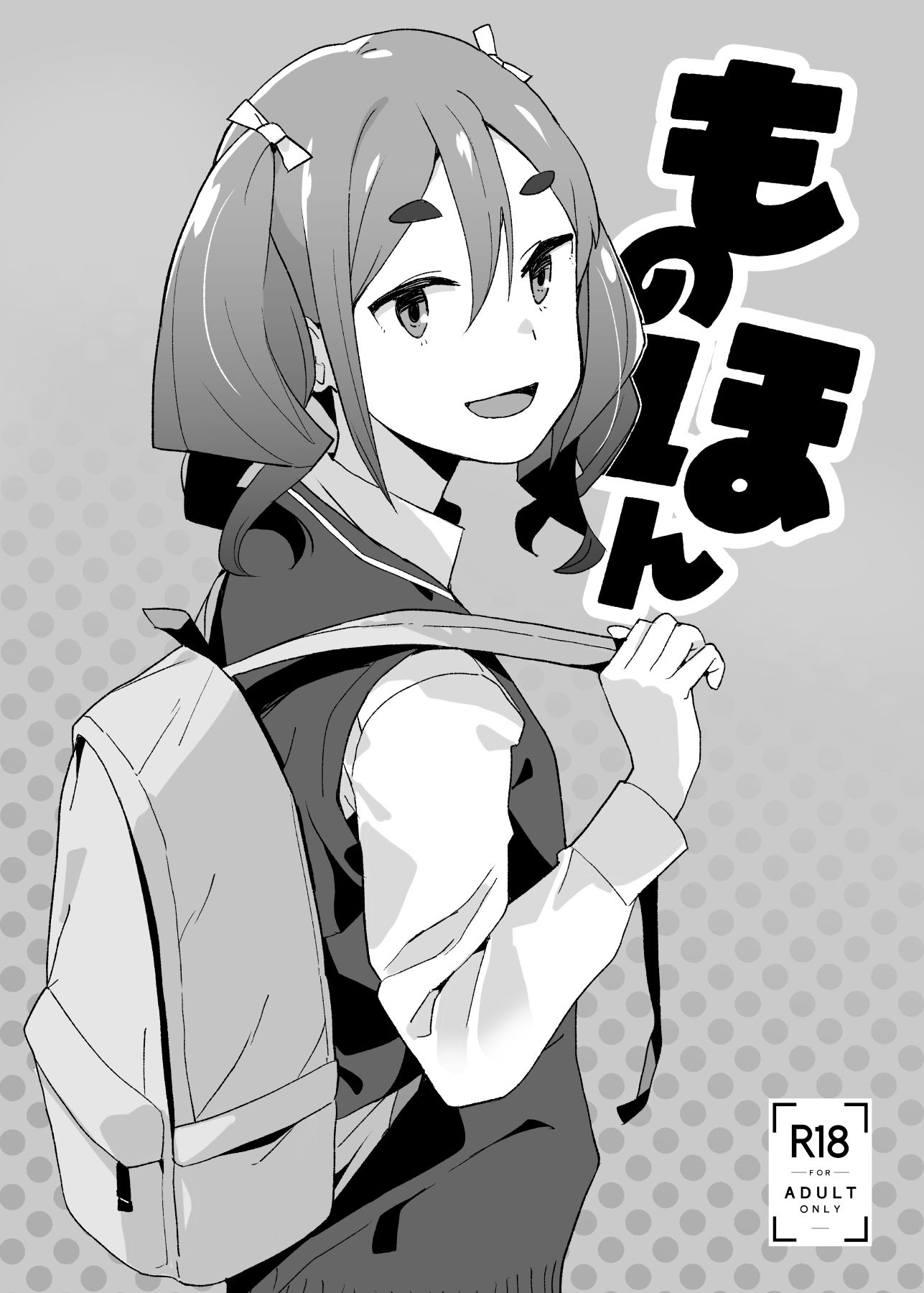 ものほん_1