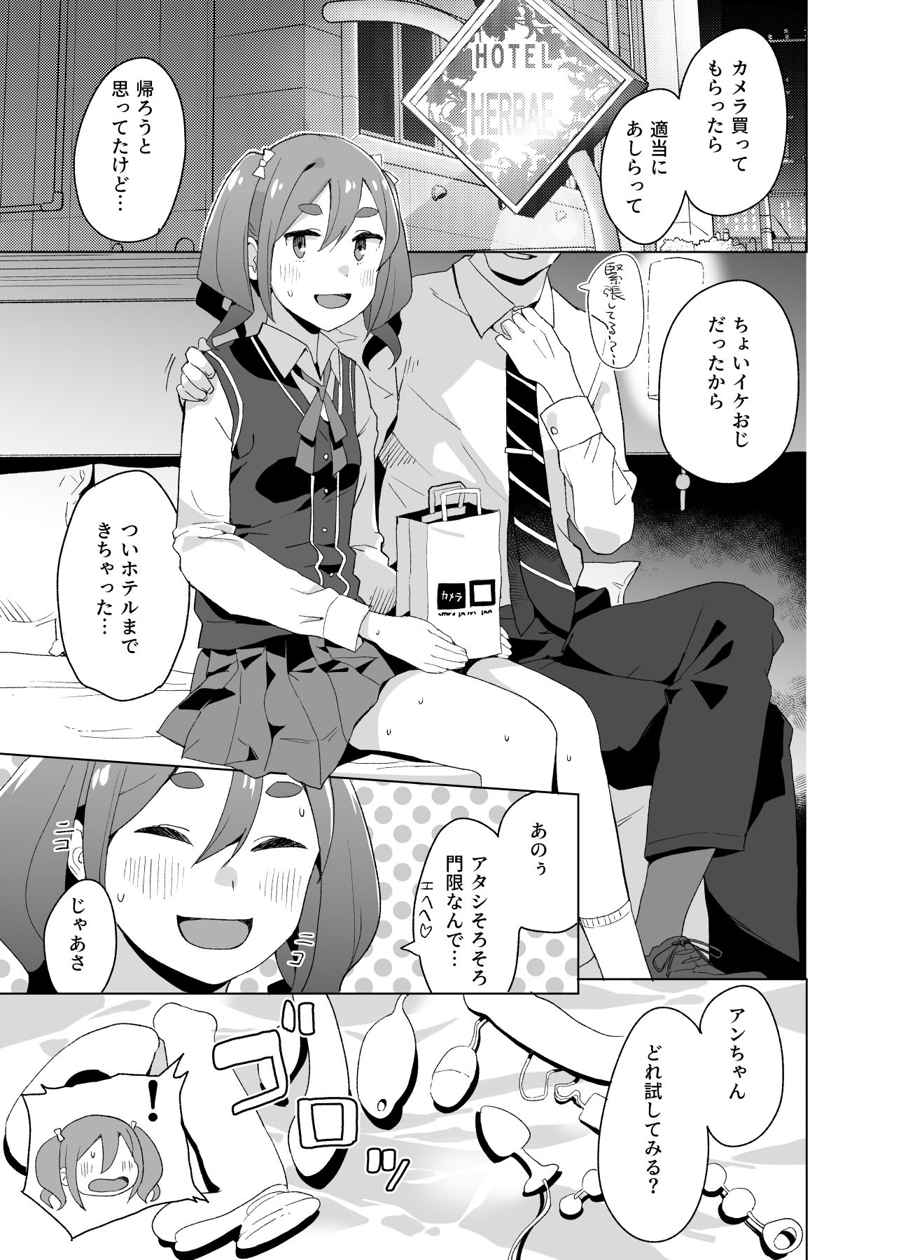 ものほん_2
