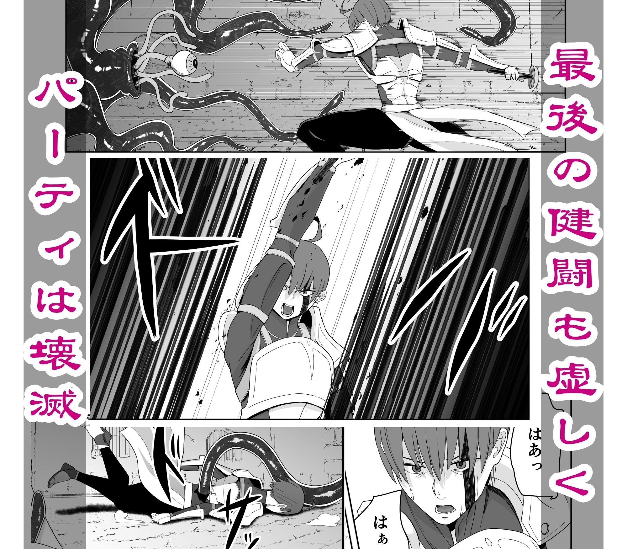 淫欲に塗れたシスターの性活（触手編） 画像5