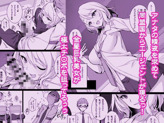 サンプル画像1:搾精エージェント2069II(アメリカン拳法) [d_655342]