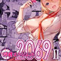 搾精エージェント2069II