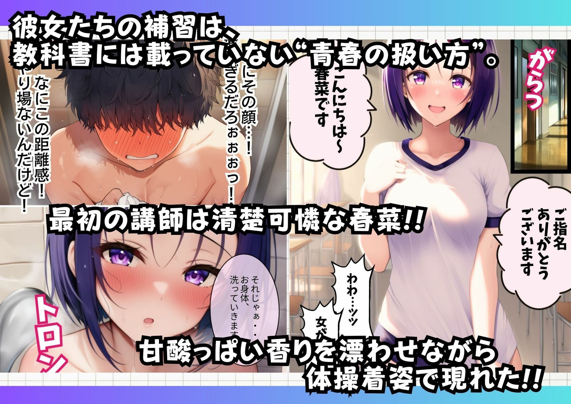 サンプル画像2:とらぶる学園デリヘル(AI欲イラスト屋さん：わんたんめん) [d_655345]