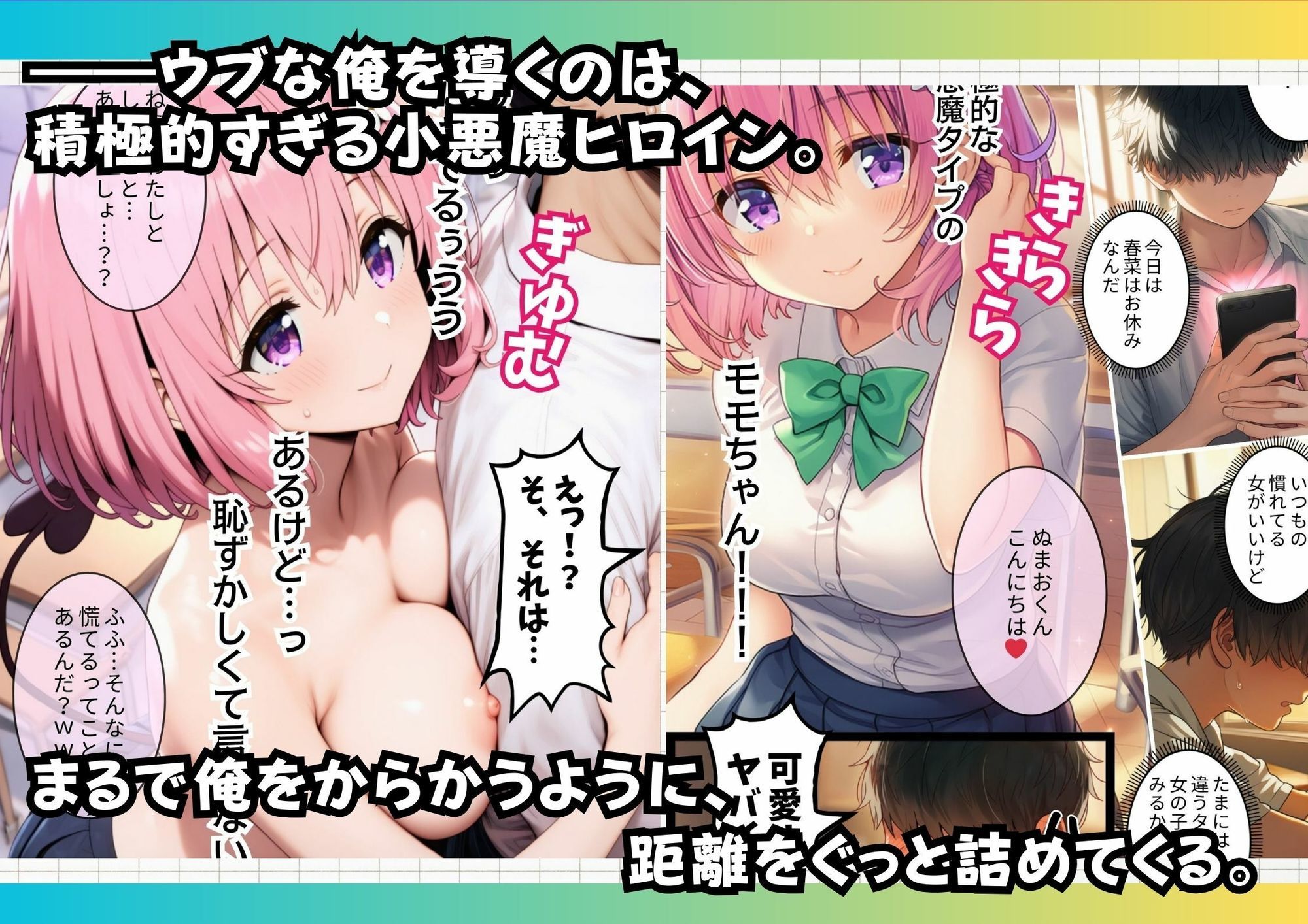 サンプル画像5:とらぶる学園デリヘル(AI欲イラスト屋さん：わんたんめん) [d_655345]