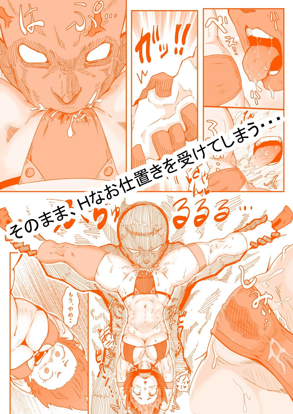 プリズムファイター ワタアメちゃんR ハイパーセックスバトル 画像4