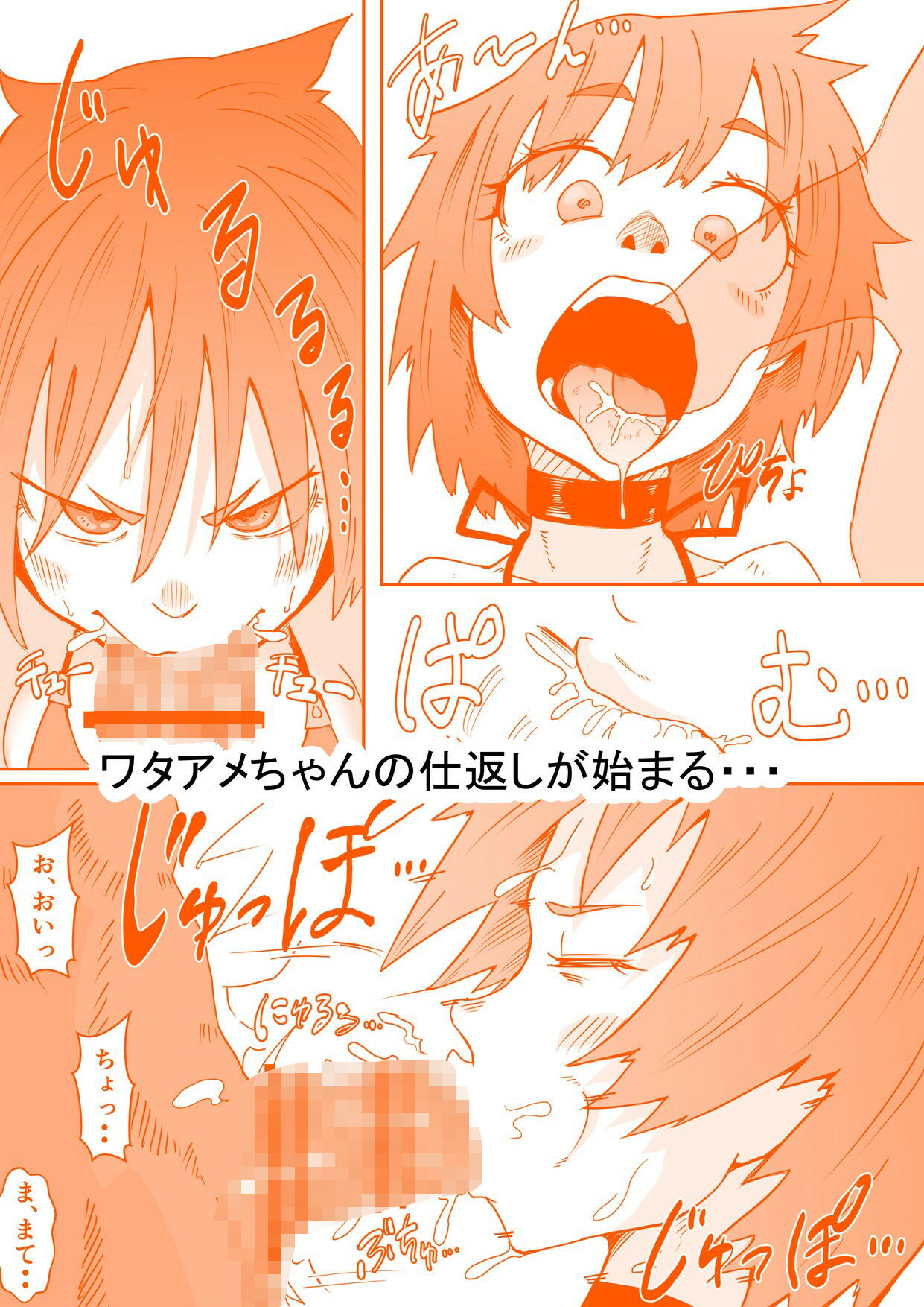 プリズムファイター ワタアメちゃんR ハイパーセックスバトル 画像6
