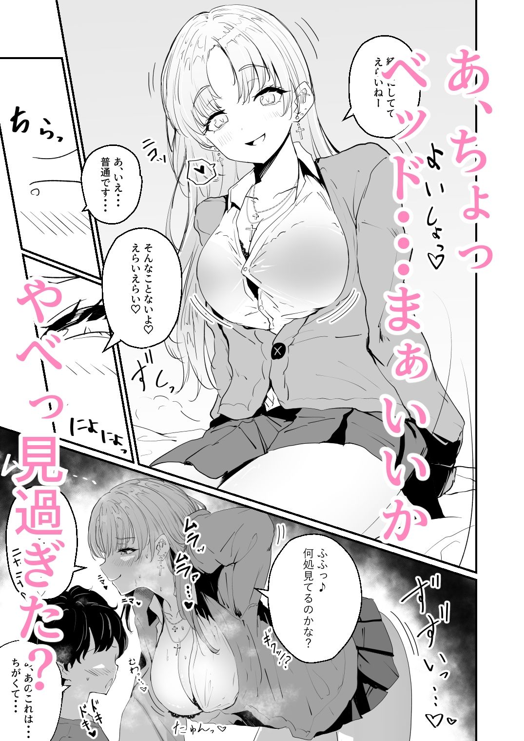 サンプル画像2:にじぎゃる。「シスター」(I’ll be BEAR) [d_655370]