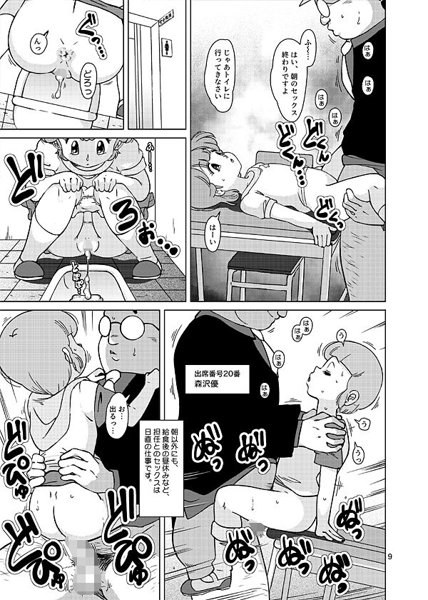 聖まじかる学園生徒指導要項_2