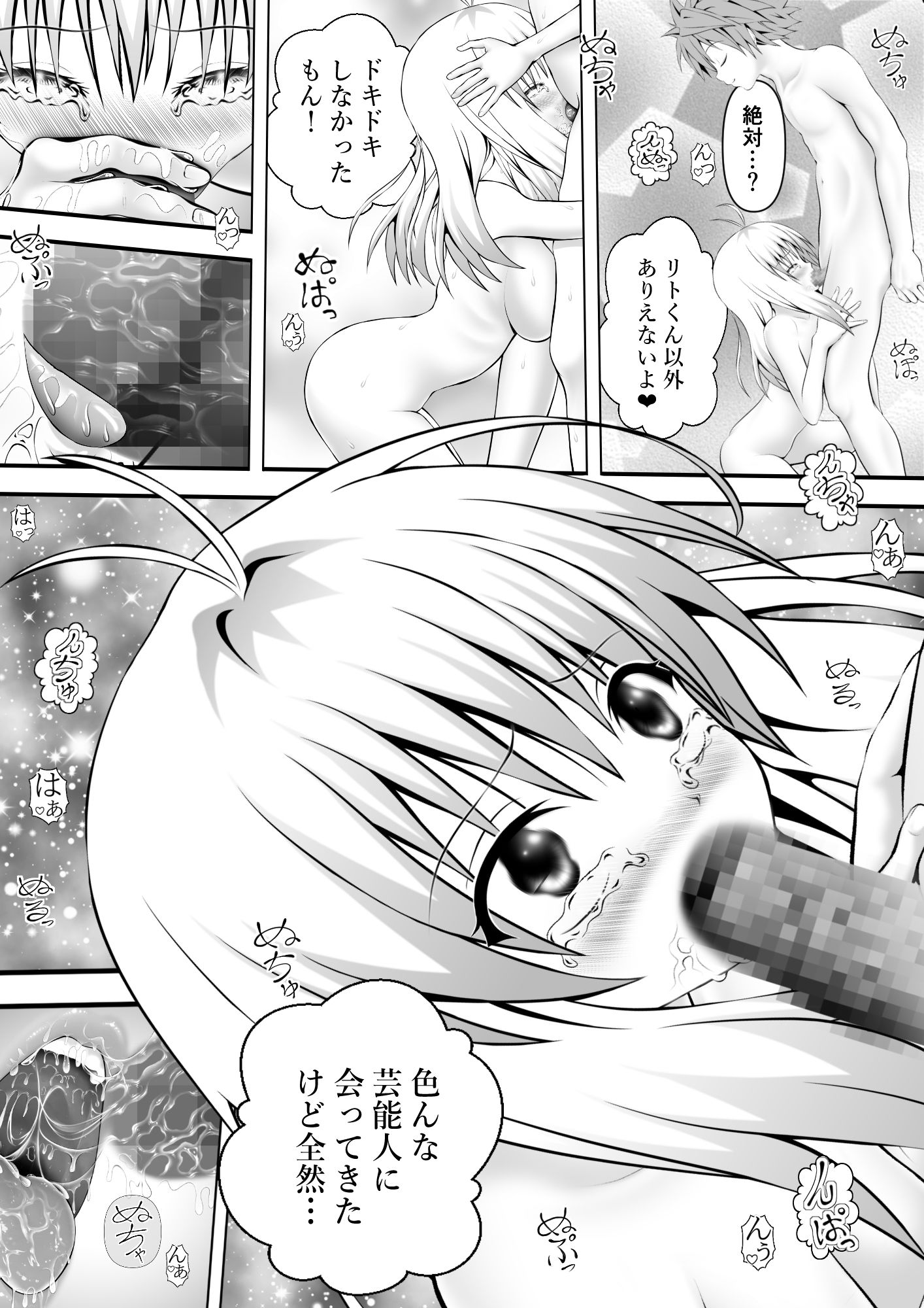 サンプル画像4:あらぶる〜真にエッチなアイドル〜(あらぶる) [d_655381]