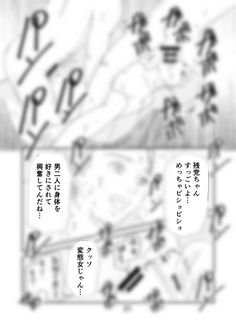 サンプル画像3:初めて3Pした話(昭和の残党ちゃん) [d_655383]
