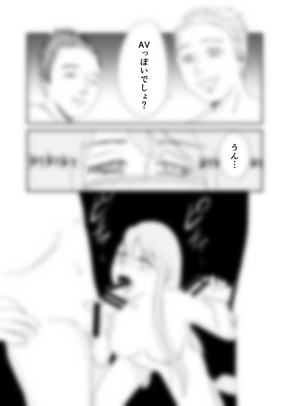 サンプル画像4:初めて3Pした話(昭和の残党ちゃん) [d_655383]