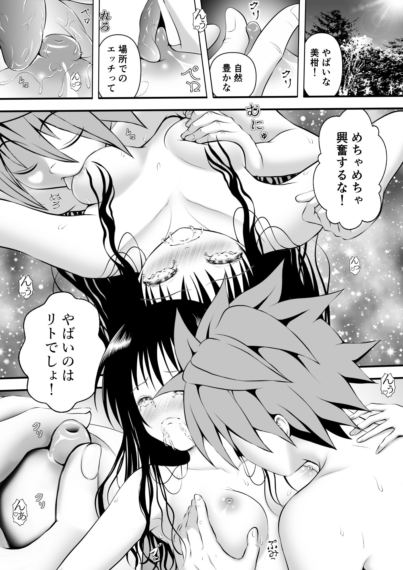 あらぶる〜真にエッチな妹〜_1
