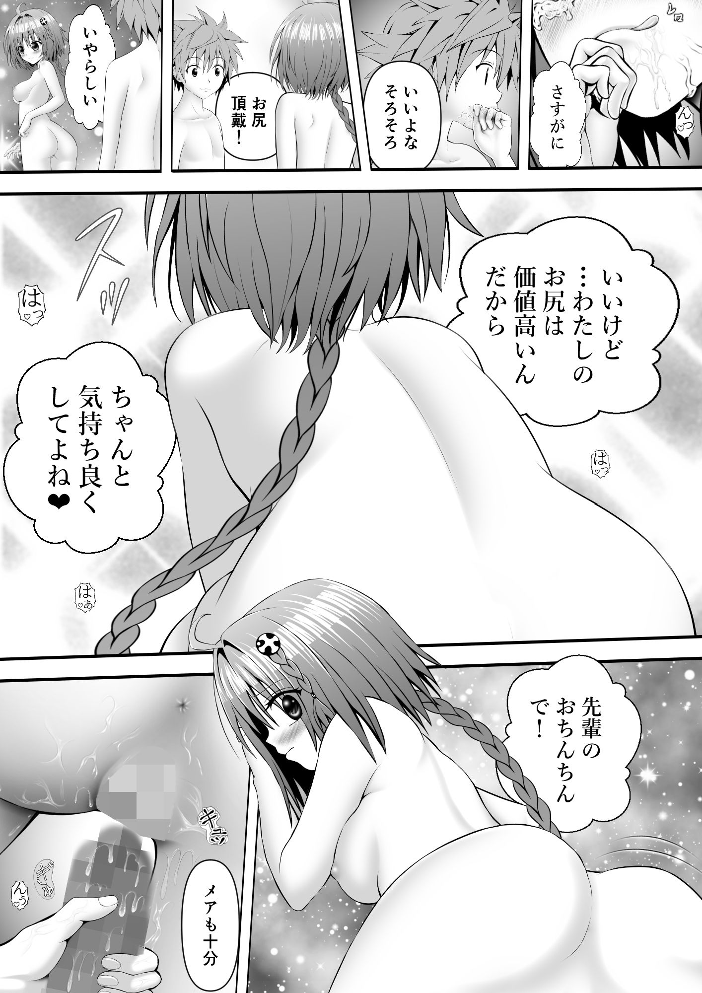 サンプル画像3:あらぶる〜真にエッチな転校生〜(あらぶる) [d_655385]