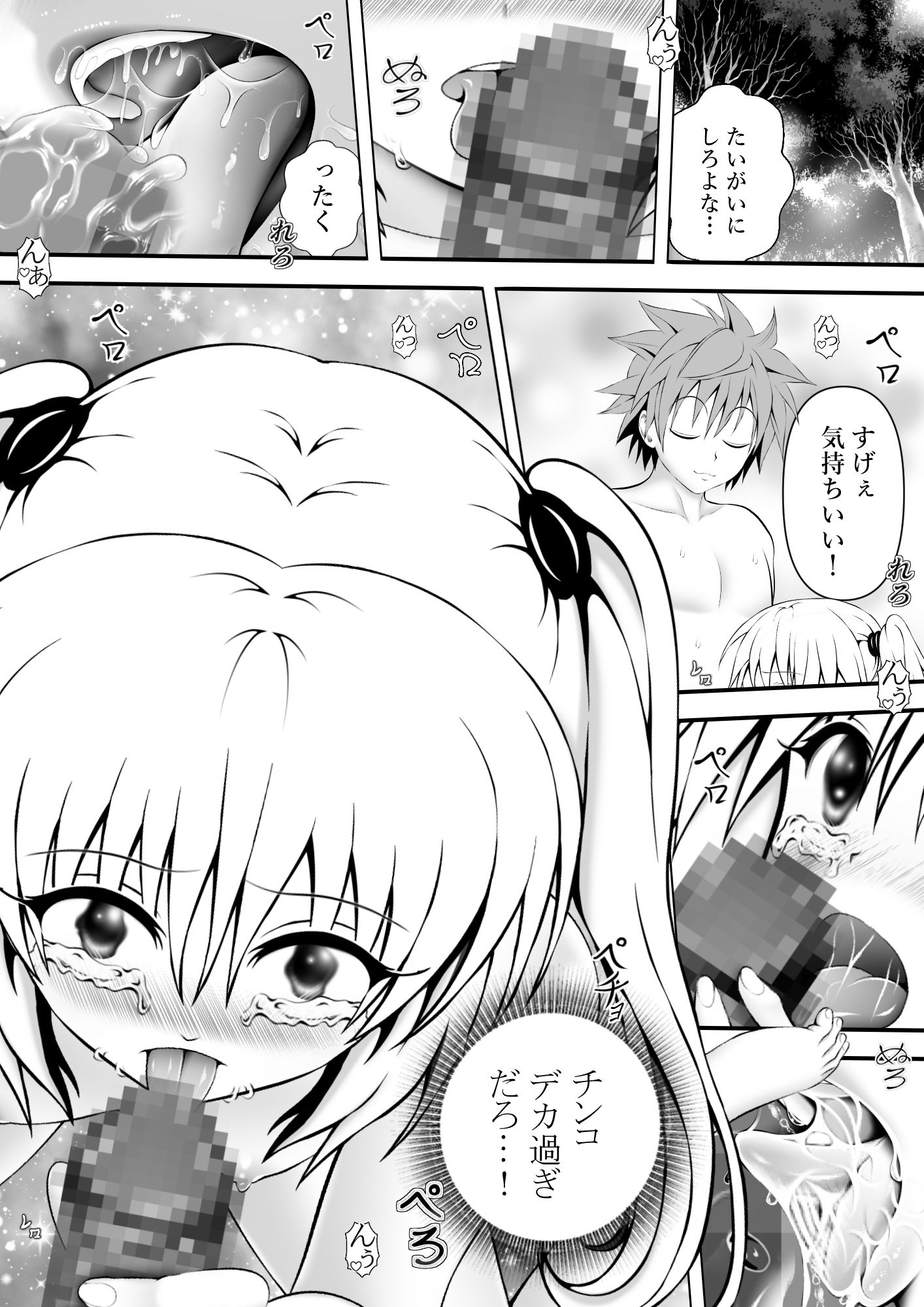 あらぶる〜真にエッチな第二王女〜_1