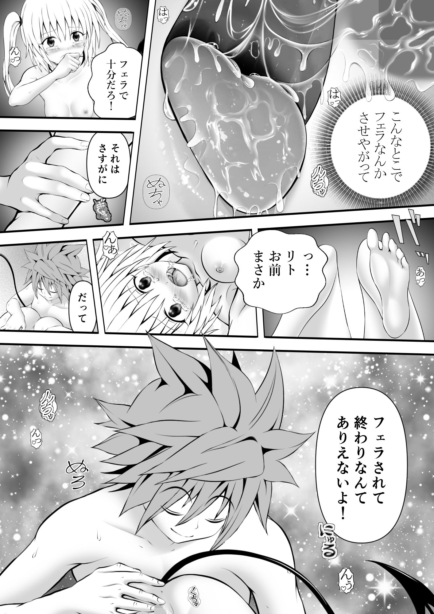 あらぶる〜真にエッチな第二王女〜_2