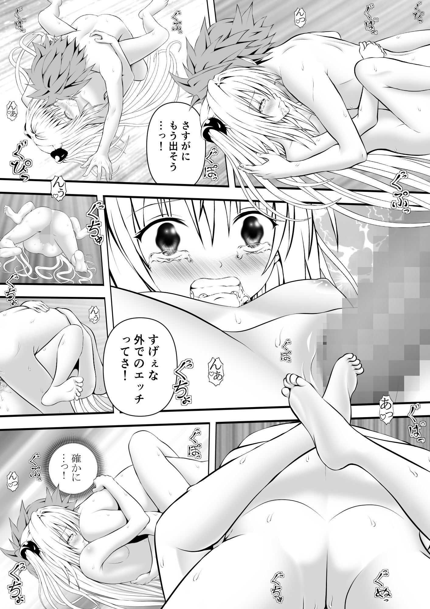 あらぶる〜真にエッチな殺し屋〜_4