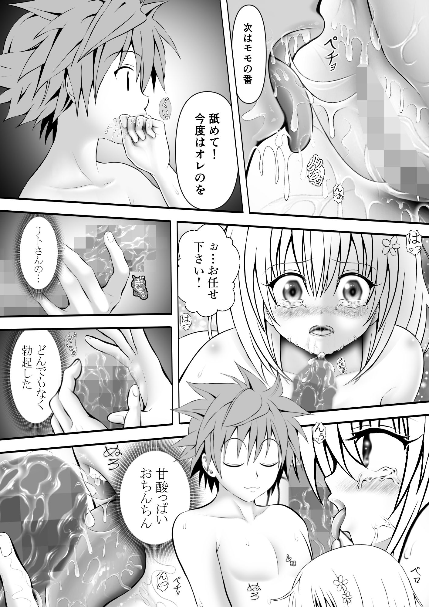 サンプル画像2:あらぶる〜真にエッチな第三王女〜(あらぶる) [d_655394]