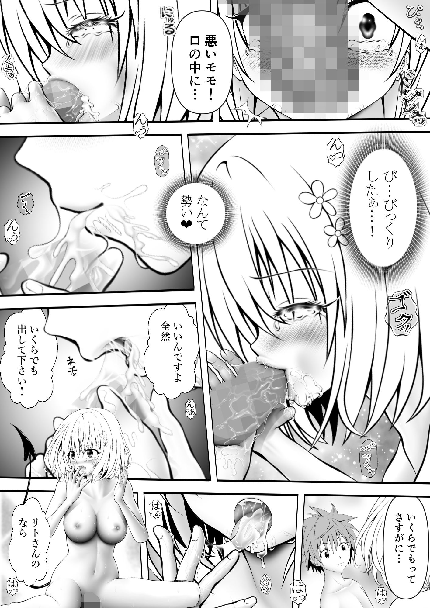 サンプル画像3:あらぶる〜真にエッチな第三王女〜(あらぶる) [d_655394]